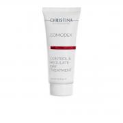 Дневная регулирующая сыворотка Comodex Christina